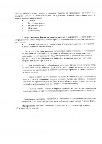 Мисия и визия 10