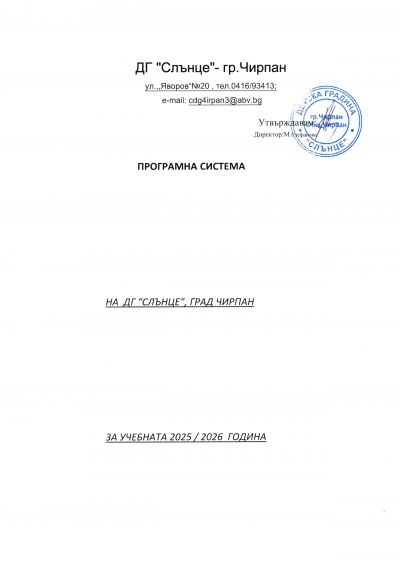 Мисия и визия 1