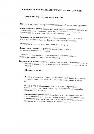 Мисия и визия 5