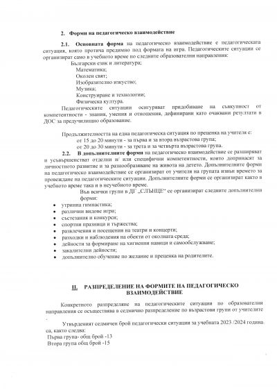 Мисия и визия 6