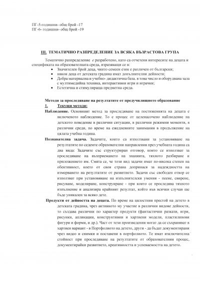 Мисия и визия 7