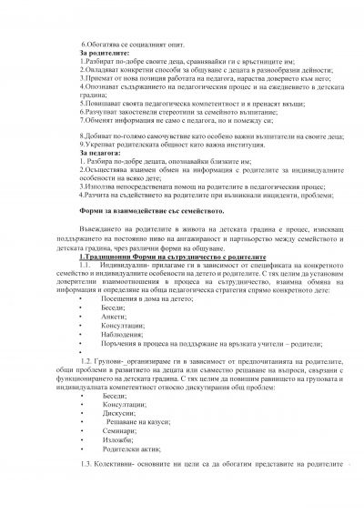 Мисия и визия 9